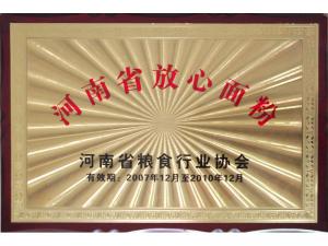 河南省放心面粉
